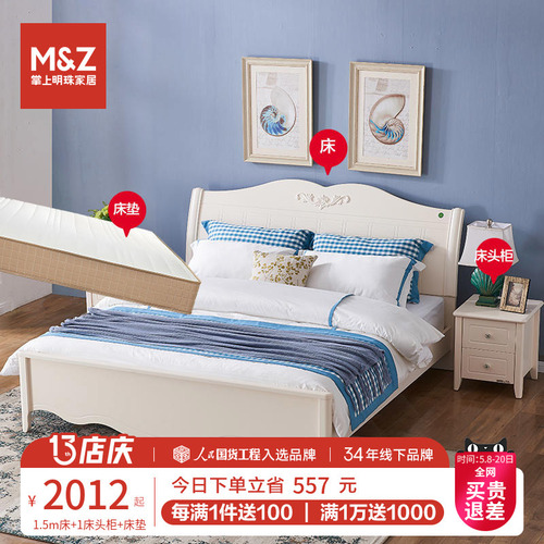Portable Pearl 1.8-meter Master Bedroom Double Bed, 1.5m Korean Rustic Single Bed Mattress Furniture High Box Storage