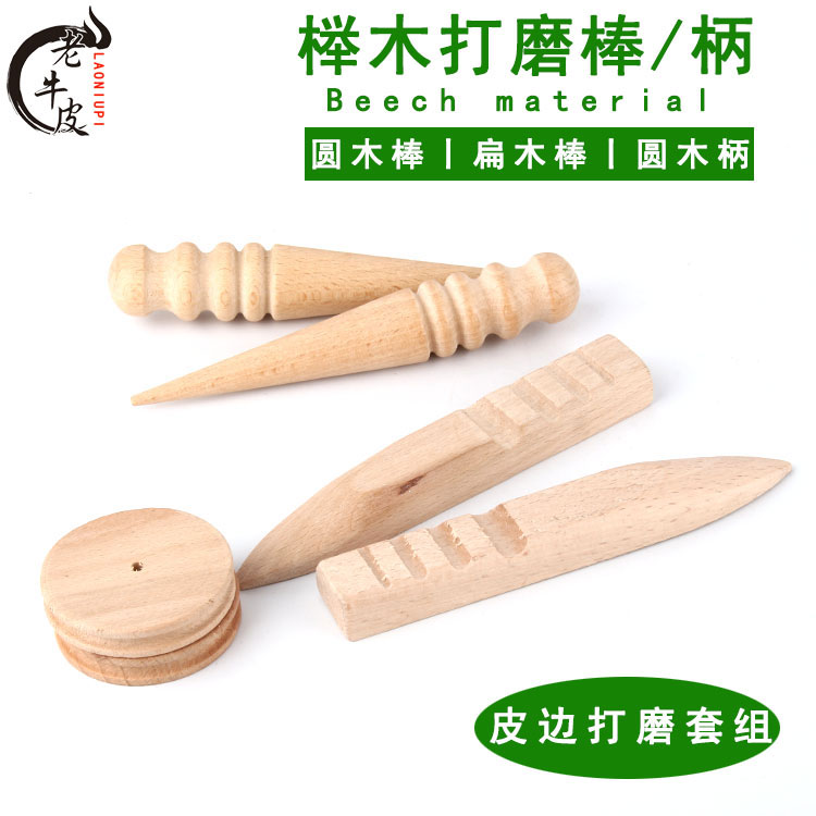 皮革打磨木棒手工diy皮具磨边扁圆木棒皮革磨边修边器扁圆磨边棒