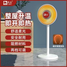 【源头】骆驼小太阳取暖器家用台立式电热扇大号烤火炉省电速热电