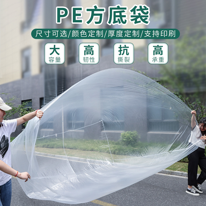 大号塑料袋四方袋集装箱纸箱内衬袋防尘袋内膜袋包装袋pe方底袋