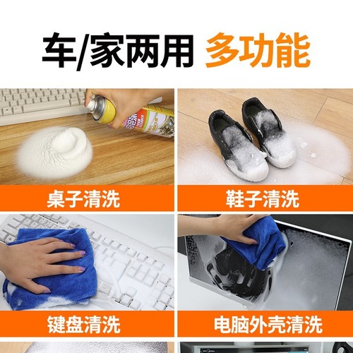 650ml car interior cleaning agent ceiling seat dashboard table household decontamination multifunctional foam cleaner