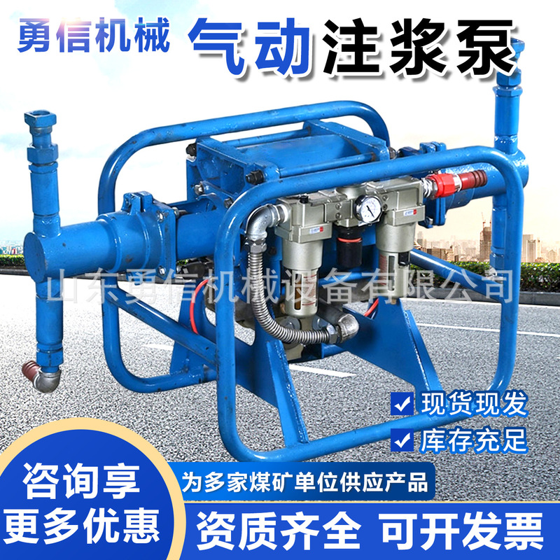Mining Pneumatic Grouting Pump 2Zbq Double-Cylinder Double-Fluid Grouting Equipment Zbq-27/1.5 Mining Pneumatic Grouting Pump