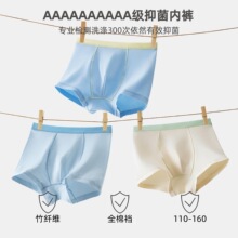 新款男童内裤a类竹纤维10A抗菌平角裤儿童不夹屁屁内裤小学生内裤