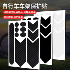 READU Bicycle Mountain Bike Frame Scratch Cover Protective Film Sticker Carbon Fiber Clear Color Change Film
