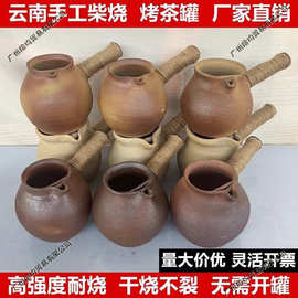 网红烤奶茶云南土陶烤茶罐可干烧围炉煮茶茶壶烤奶茶罐煮茶壶