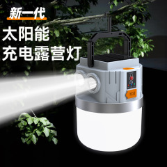 屋台用ライト 充電式照明 キャンプ用ライト ソーラー充電式ライト 超長寿命懐中電灯 緊急用 夜市 アウトドア