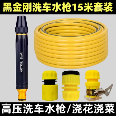 Wash Spray Gun, High pressure car wash water gun - black-king-kong-water-gun-15m-water-pipe-set