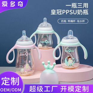 Aidoqi Crown Newborn Baby ppsu Bottle One Bottle Three-Use Big Baby Duckbill Learning Drinking Cup Straw Drinking Bottle