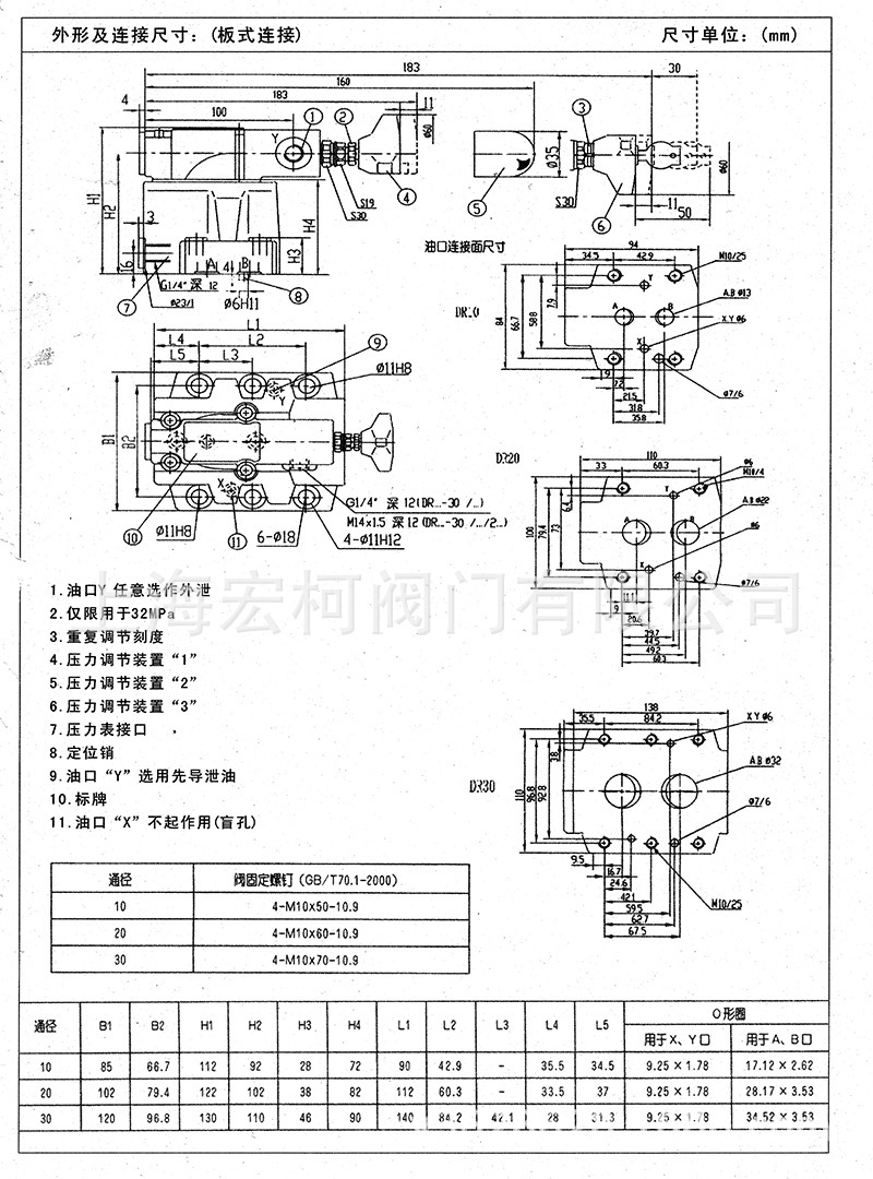 020DR..30型先导式减压阀.jpg