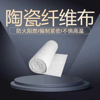 陶瓷纤维布阻燃隔热防火布耐高温双面覆铝箔布蛭石布 陶瓷纤维带