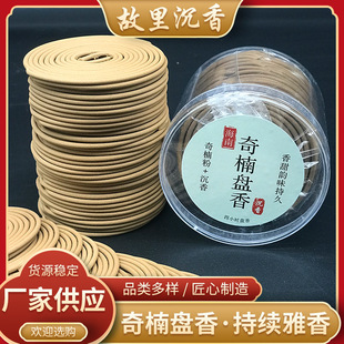 Wholesale Hainan Agarwood Incense Coils from the Incense Factory, Nha Trang Bedroom Aromatherapy, Home Air Purification Agarwood Coils, Handmade
