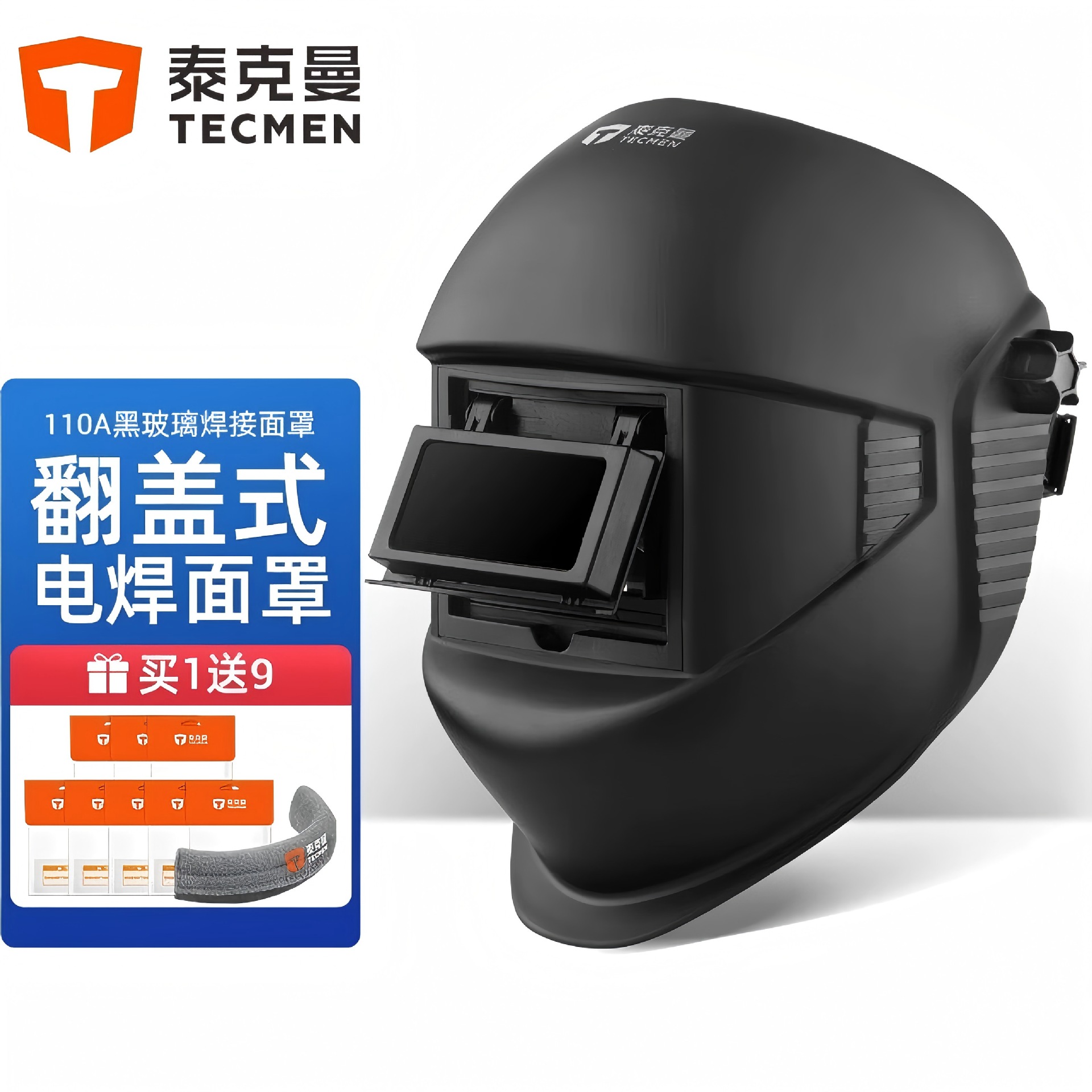 泰克曼 110A argon arc welding helmet welding protective cover full face lightweight head-mounted welding helmet flip black glass welder