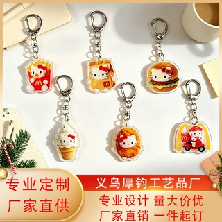 hellokitty猫麦当劳联名周边亚克力钥匙扣卡通包包挂饰挂件钥匙扣