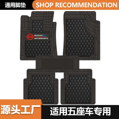 Floor Mats, Universal Floor Mats, Ayaqaltılar (Kovriklər)