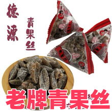 漳州德源青果丝福建特产盐津甘草橄榄条橄榄肉独立小包清津果