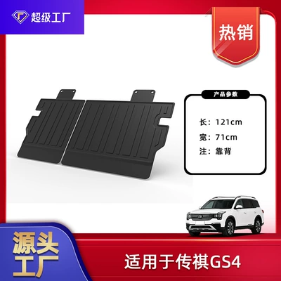 Trumpchi GS4 series TPE – Trunk Mat - 2026-gac-gs4-5-seater-backrest-cushion-tpe-material-waterproof-bag-rolled-up-for-shipping