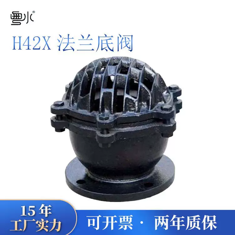 铸铁底阀 4寸6寸8寸H42X-6法兰抽水阀水泵抽水机单向阀止回阀阀门