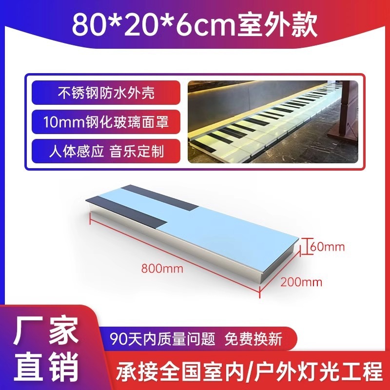 Jump Square celosía LED piano piso ladrillo luz Internet celebridad escaleras música inducción interactiva al aire libre pedal luz del piso