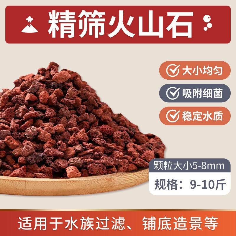 [미세체 필터 청소] 화산석 5-8mm (1팩 4.5-5kg개)