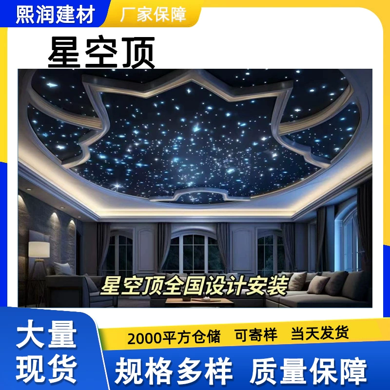 Потолок Star Top Cinema обставлен гипсокартон Гостиная спальня ресторан простой звездный декор Star Top