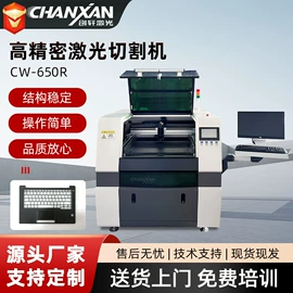 激光切割机;打码机喷码机;激光焊机