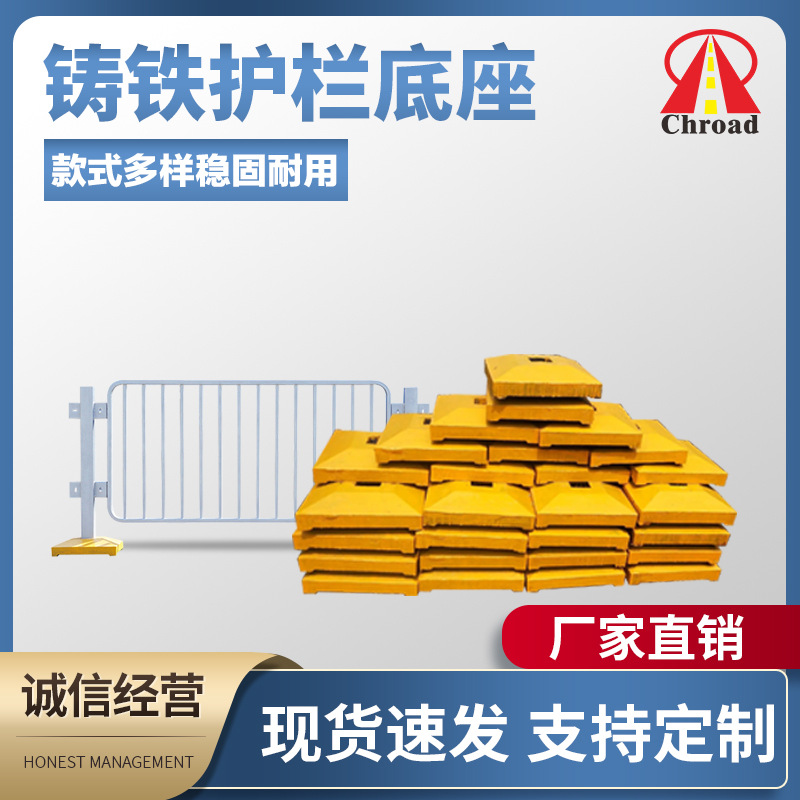 市政护栏专用铸铁底座港式护栏底座五金交通设施铁制品防撞马路墩
