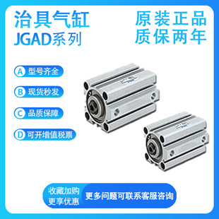 ������ԭ�b JGAD100X20/30/50/75/90 ǰ�w���m���ξߚ��