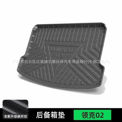 07 pieces 05 trunk mat: Trunk Mat - lynk-co-0202-hatchback-fuel-trunk-mat-drop-shipping