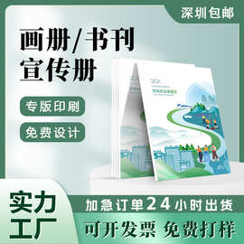公司展会宣传图册打印儿童书本目录册设计pb产品说明书画册印刷
