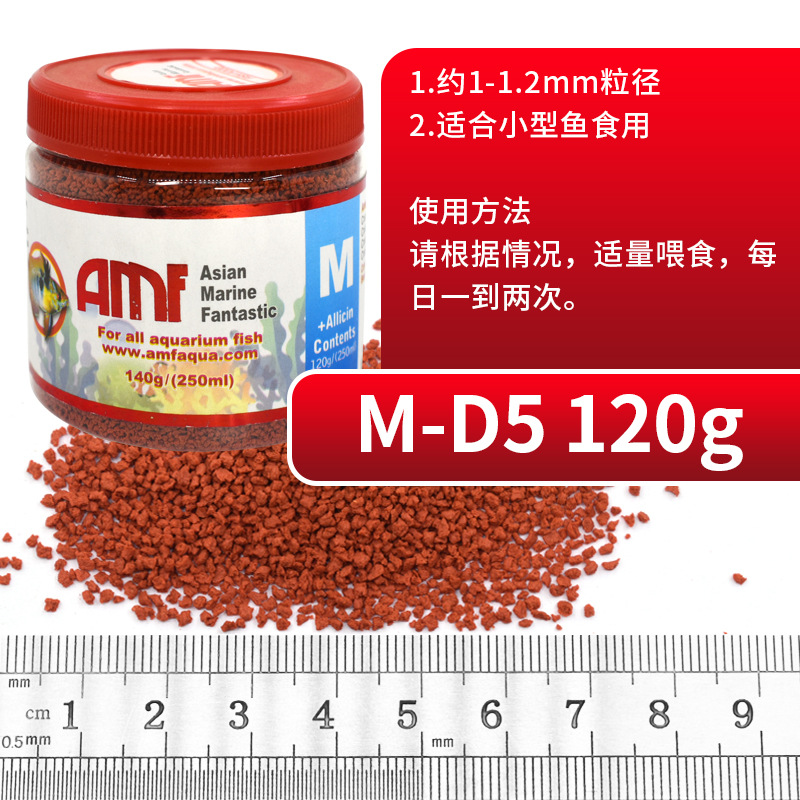 D 5-淡水ニンニク120g 1-1.2mm (m号)