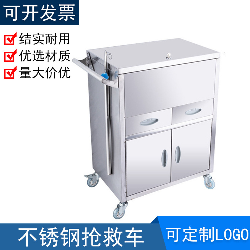 304不锈钢抢救车多功能麻醉推车上翻盖药品车急救治疗移动发药车