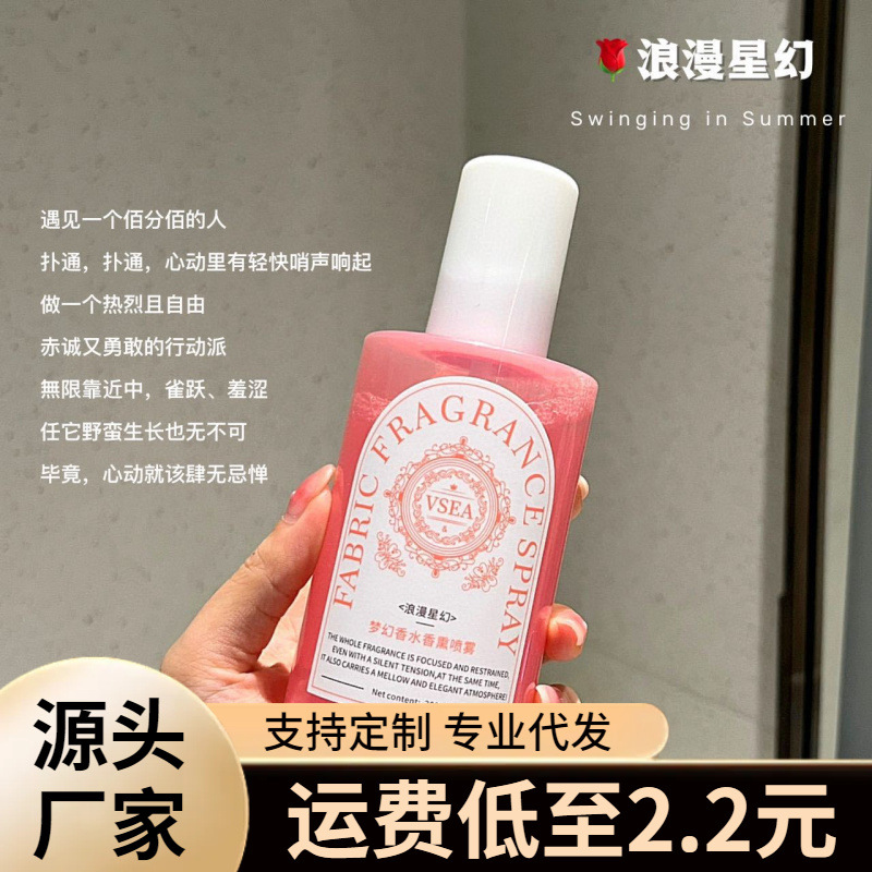 Spray Aromático para Ropa Desodorante y Antiestático para Ropa