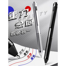 四合一黑科技重力感应笔学生用高颜值多功能中性笔高级金属笔AA