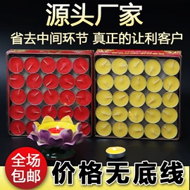 蜡烛;宗教法器;液体酥油