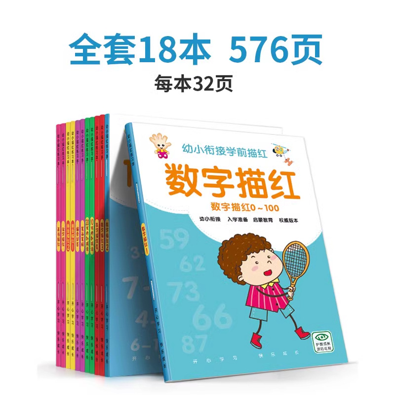 Tracing Book for Children, Kindergarten Writing Practice Book, Beginner Children's Stationery Clearance Sale