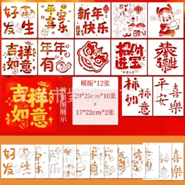 绘图模板;吊旗/三角旗;场地布置道具