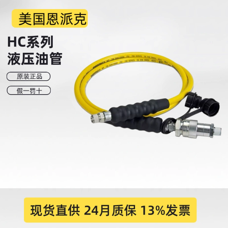 Enpike 700bar труба высокого давления HC7206 гидравлический шланг высокого давления 1.8 м