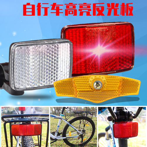 Bicycle Plastic Reflective Tape Rear Light Mountain Spoke Reflective Plate Night Riding Front and Rear Warning Shelf Rear Light Tape