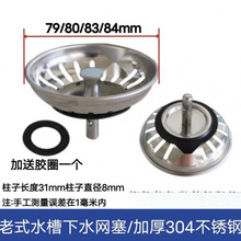 老式水下水器塞子洗菜盆盖子封水池//过滤封水盖