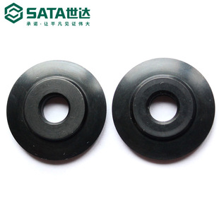 Sata Hardware Tool Cutting Blade Set 97311/97312/97313 Pipe Blade Pipe Cutter