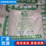保鲜糕点饮品葡萄糖酸钠