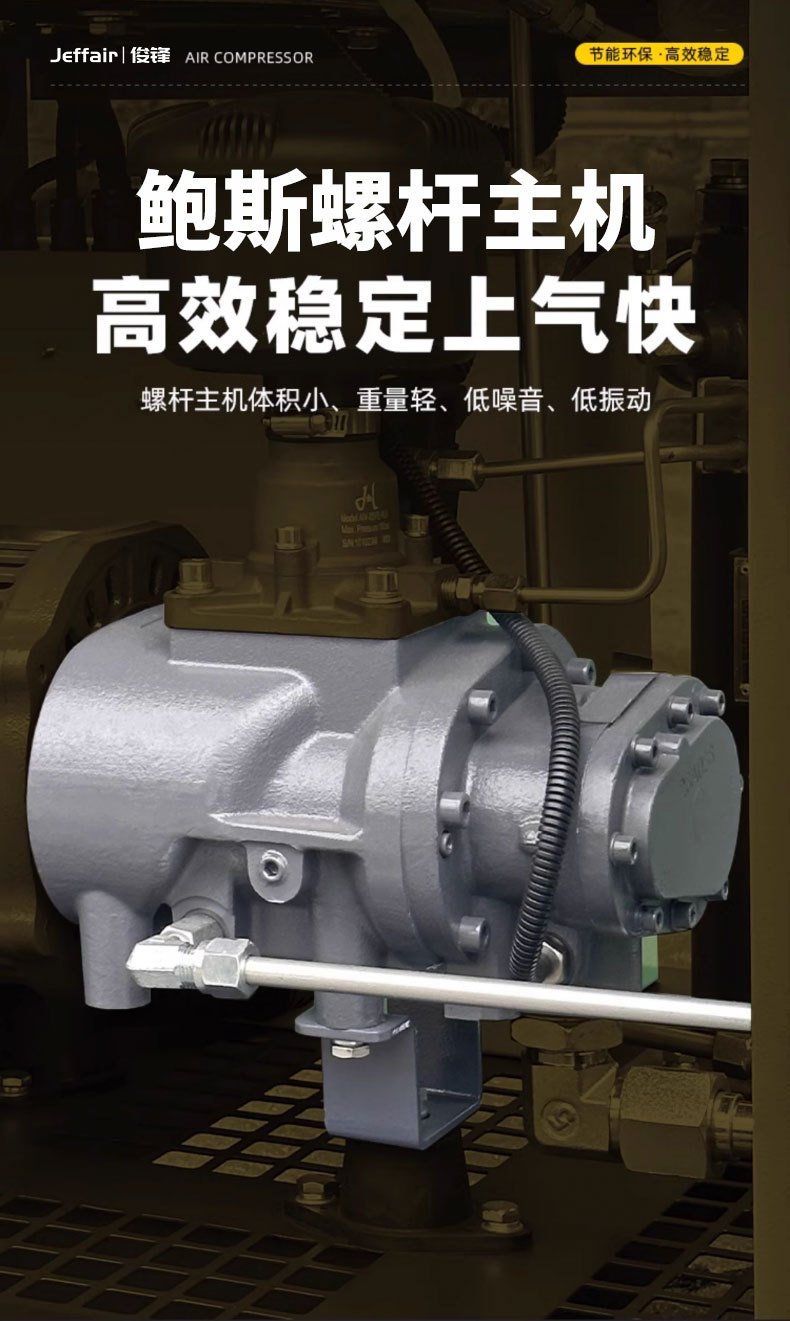 Junfeng Auto Repair Specialized Permanent Magnet Variable Frequency Screw Type Air Compressor 11Kw16Kg Integrated Energy-Saving Air Compressor
