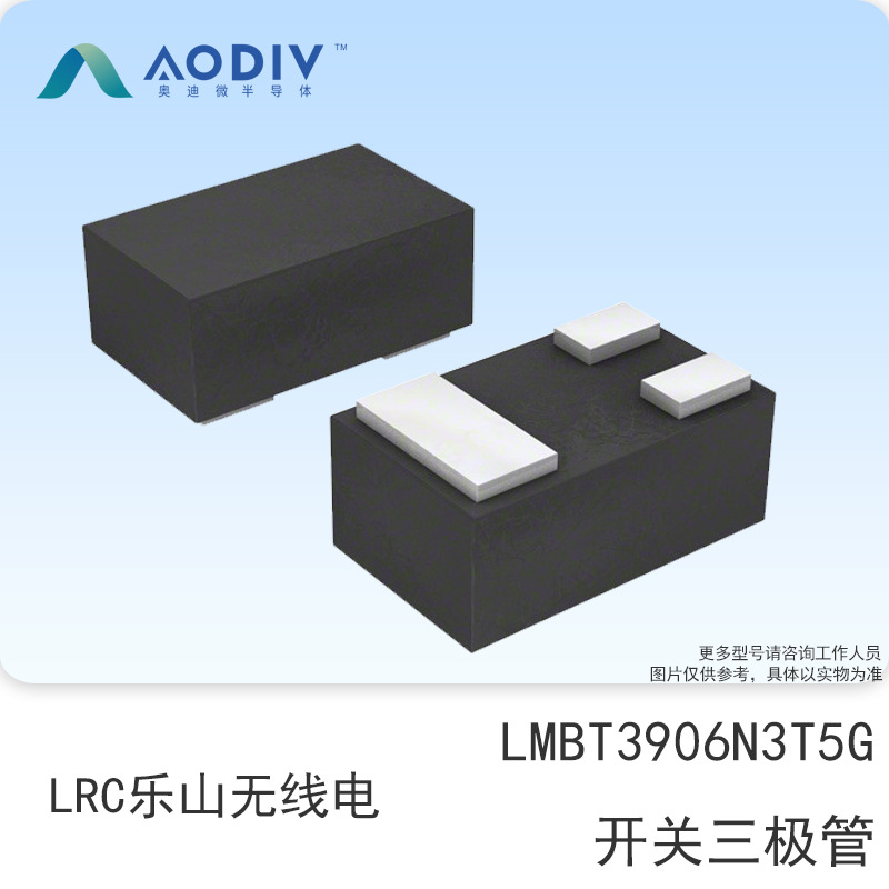 LRC乐山无线电 LMBT3906N3T5G 2A 40V 200MA SOT-883 开关三极管