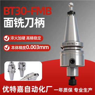 ����FMB��㊵����߾��ܶ�CNC�ӹ����Č���BT30�w���P��