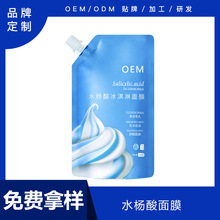 玻尿酸积雪草面膜OEM清洁收缩毛孔蚕丝补水保湿化妆品代加工贴牌