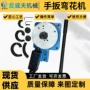 多功能金属手扳护栏弯花机