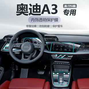 Подходит для Audi A3L/A3 Interior Protective Film Central Control TPU пленка прибор навигация на экране стальной пленки модификация