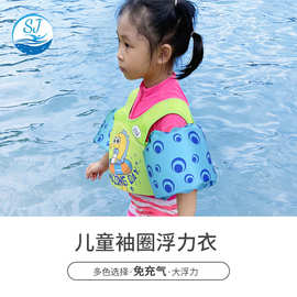厂家新款现货儿童手臂圈水袖卡通动物浮力衣宝宝助泳装备救生衣