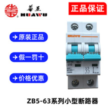 ��Ʒ�Ϻ��AͨZB5-63/1P2P3P4PС�͔�·���A����΢��10A25A40A���_