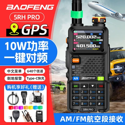 Baofeng Radio Car-Mounted — Vehicle-mounted interphone - 5rhprotpc-cablehand-microphonecar-chargercs-antennachest-bag